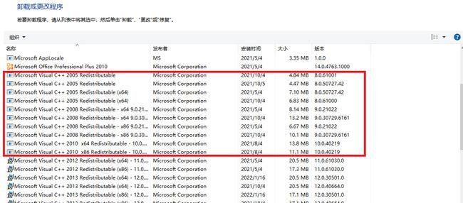 《上古卷轴5》卡住解决方法