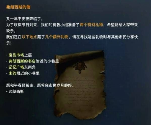《剑星》圣诞服装获取位置大全圣诞裙装在哪里获取5