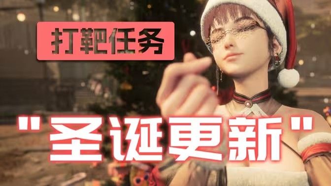 《剑星》圣诞服装获取位置大全圣诞裙装在哪里获取1