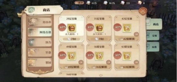 森之国度光铂商店优先购买攻略图二