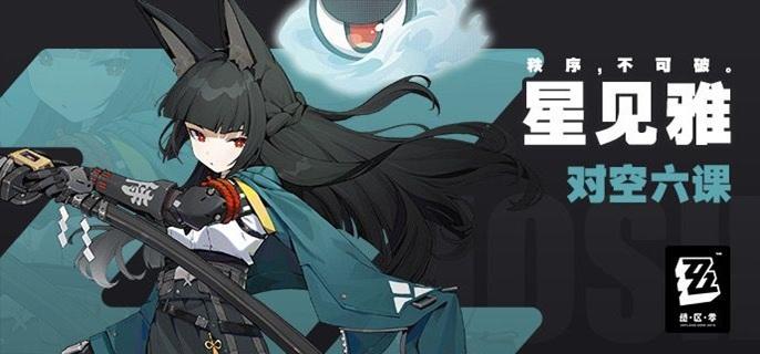《绝区零》星见雅音擎哪个好星见雅音擎搭配攻略1