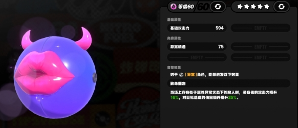 《绝区零》星见雅音擎哪个好星见雅音擎搭配攻略3