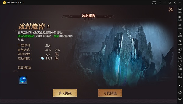 《风暴魔域》快速升级攻略