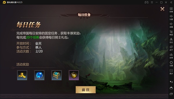 《风暴魔域》快速升级攻略