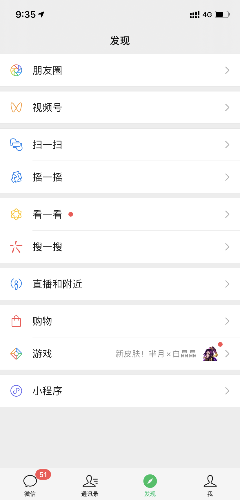 《王者荣耀》2021微信摇心愿活动说明
