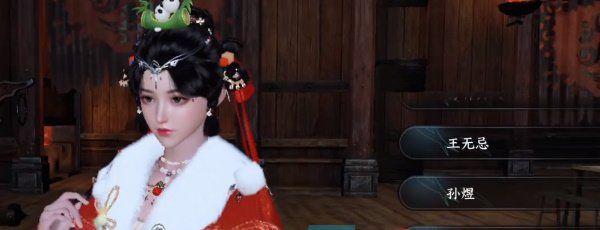 《逆水寒手游》连云暖情任务攻略