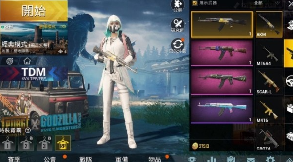 和平精英国际服图文详解