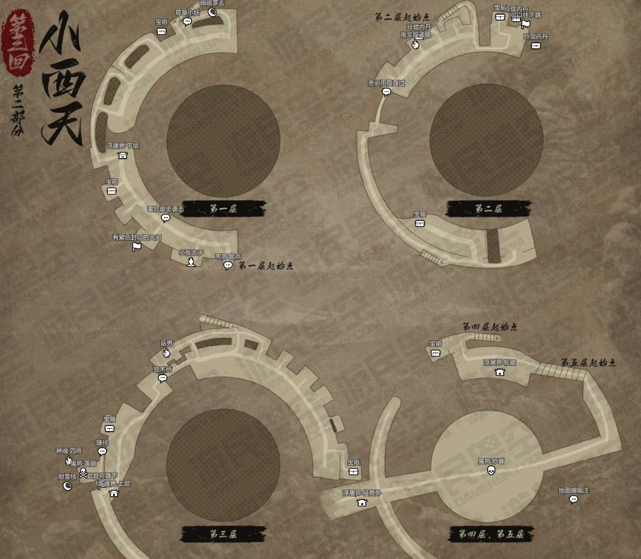 《黑神话悟空》互动地图入口地址