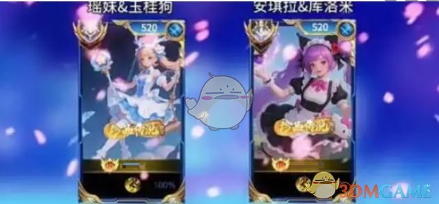 《王者荣耀》三丽鸥第3弹开启时间介绍
