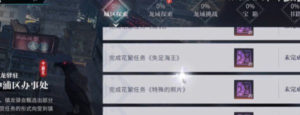 《归龙潮》藏龙令开启方法