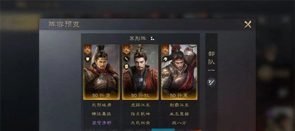 《三国谋定天下》孙权培养攻略