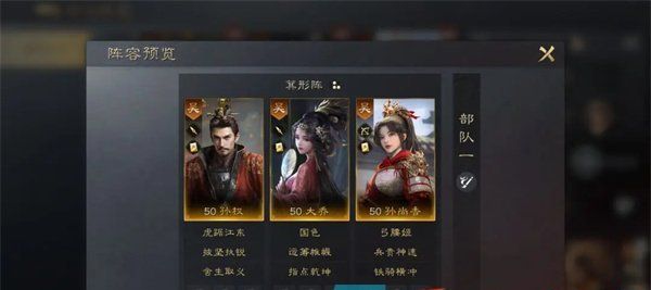《三国谋定天下》孙权培养攻略