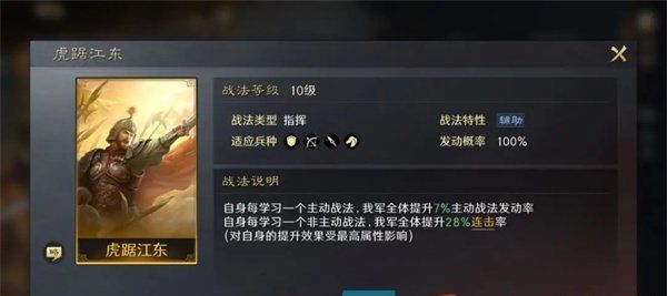 《三国谋定天下》孙权培养攻略