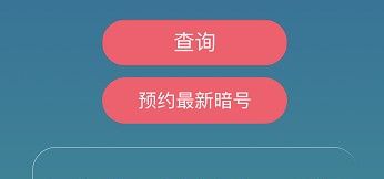 《忍者必须死3》2021年5月19日礼包兑换码领取