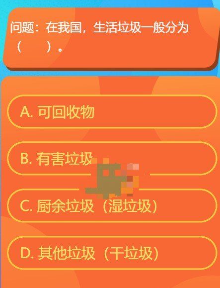 《红领巾爱学习》*季第十四期答案大全分享