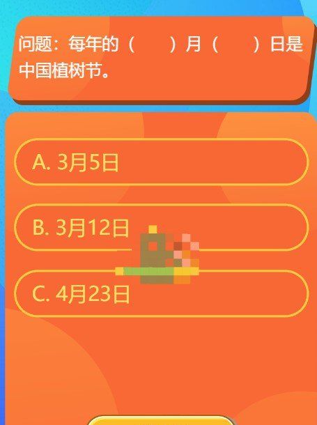 《红领巾爱学习》*季第十四期答案大全分享