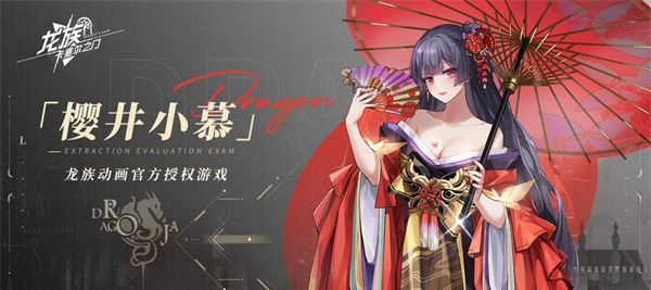 《龙族卡塞尔之门》角色强度排行