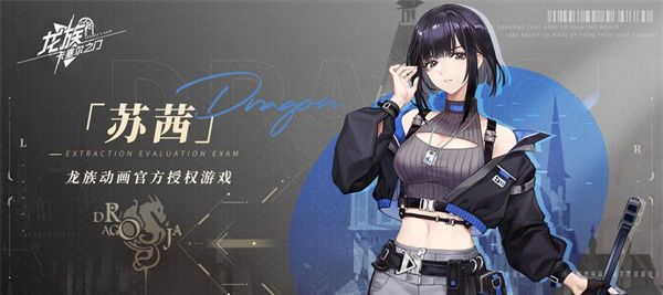 《龙族卡塞尔之门》角色强度排行