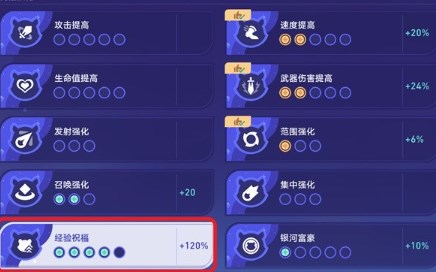 崩坏星穹铁道2.2银河球棒侠第三关怎么过 银河球棒侠第三关通关攻略