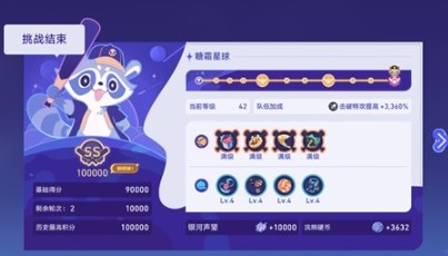 崩坏星穹铁道2.2银河球棒侠第三关怎么过 银河球棒侠第三关通关攻略