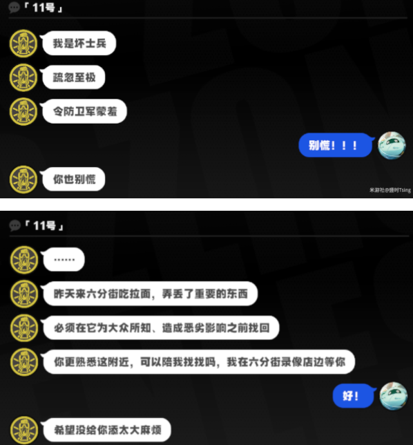 《绝区零》11号升阶事件任务攻略