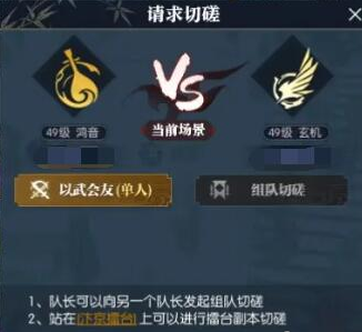 《逆水寒手游》迷天倒转奇遇怎么做迷天倒转奇遇任务攻略3