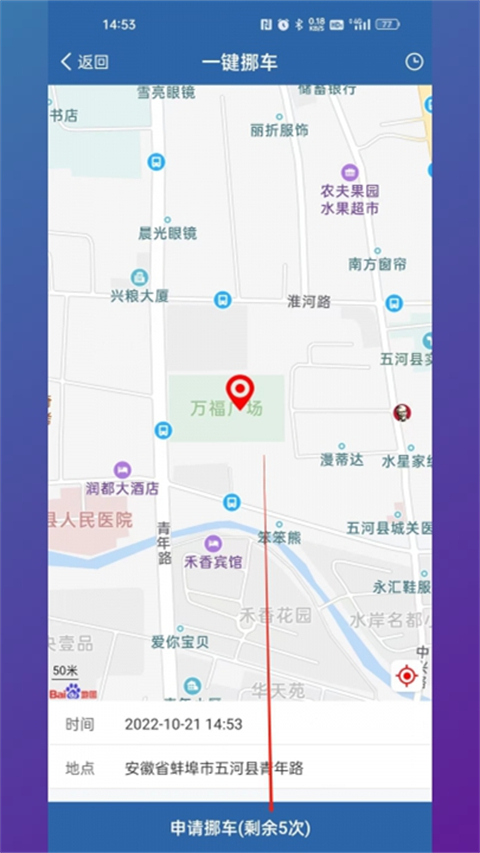 交管12123一键挪车通知车主功能怎么用 一键挪车通知车主方法