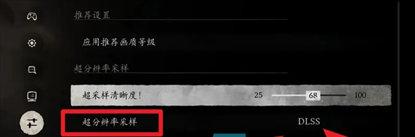 《黑神话悟空》画面模糊解决方法