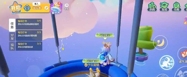 元梦之星鸭子泳圈获取攻略