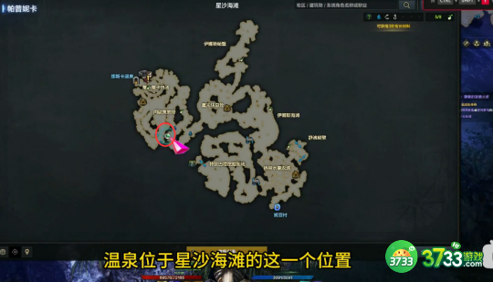 命运方舟温泉在哪_温泉位置一览