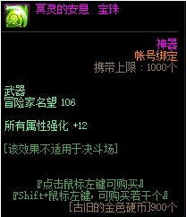《DNF》冥灵之塔通关奖励一览