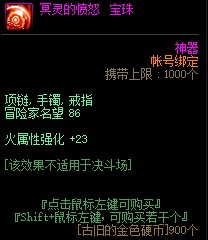 《DNF》冥灵之塔通关奖励一览
