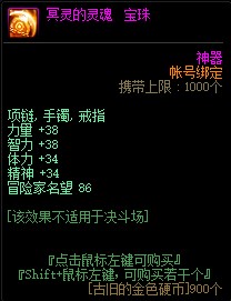 《DNF》冥灵之塔通关奖励一览