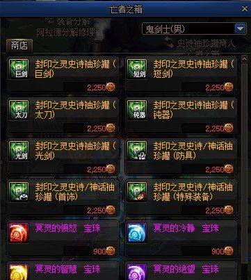 《DNF》冥灵之塔通关奖励一览