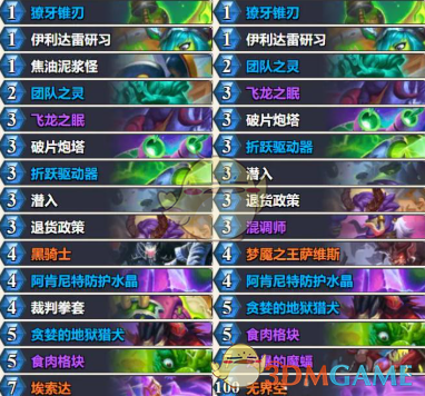 《炉石传说》星舰亡语瞎卡组推荐