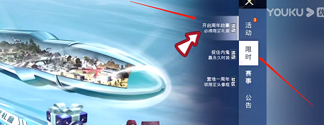 《和平精英》两周年记忆观看地址