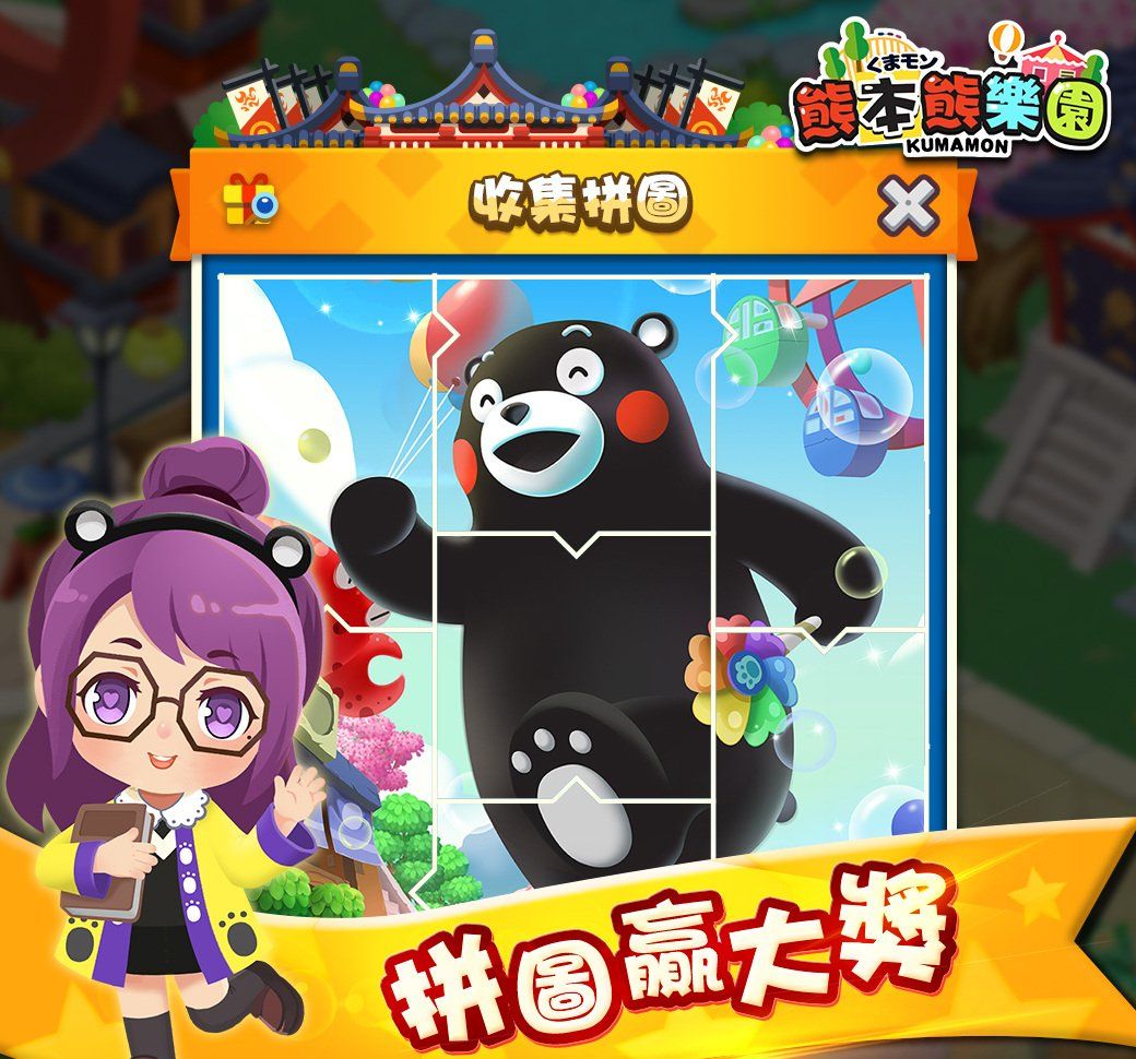 三消手游《熊本熊乐园》超疗愈回归！春樱同乐会改版新上线！