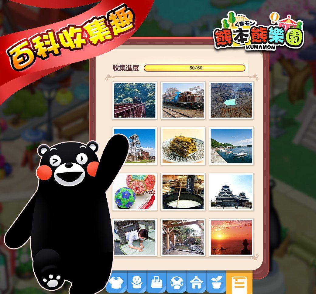 三消手游《熊本熊乐园》超疗愈回归！春樱同乐会改版新上线！