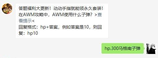 2021《和平精英》2月25日每日一题答案分享