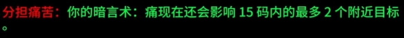 《魔兽世界》plus牧师符文有哪些