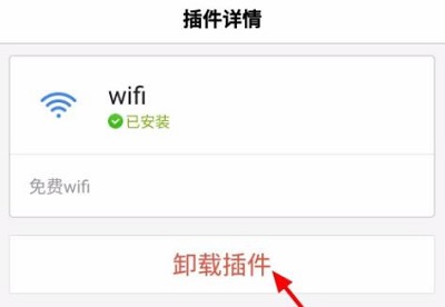 《手机百度》卸载插件方法详细介绍