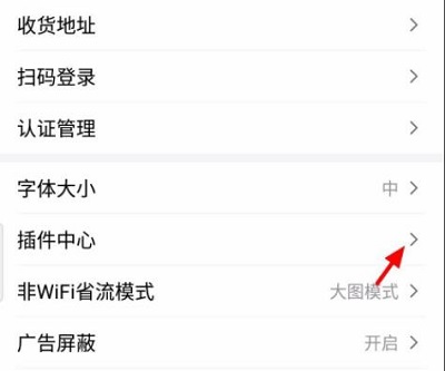 《手机百度》卸载插件方法详细介绍