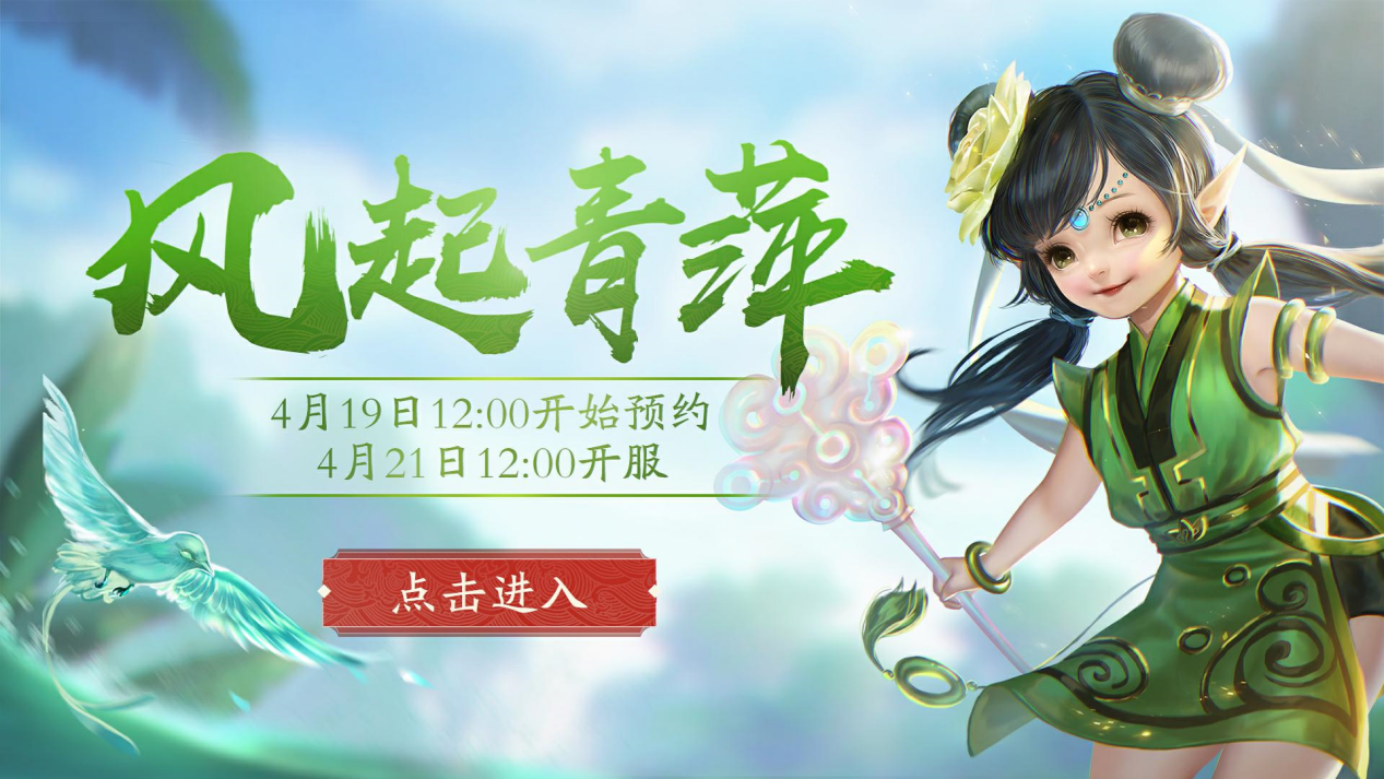 【新大话西游3】境装备点化，宗师阁新赛季、全新守护宝箱