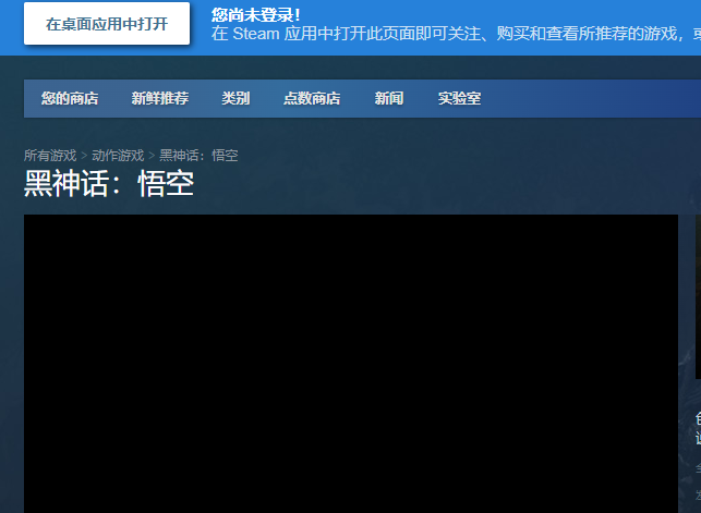 《黑神话悟空》游戏预购方法