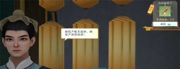 《射雕手游》红尘戏不虞之隙成就攻略