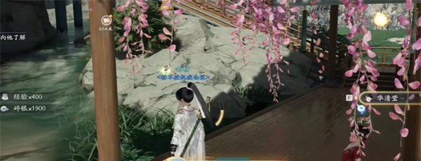 《射雕手游》红尘戏不虞之隙成就攻略