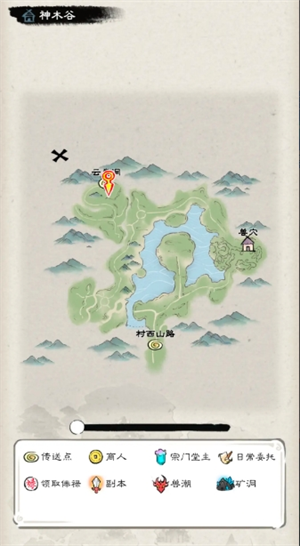 《山海仙路》神木谷位置分享