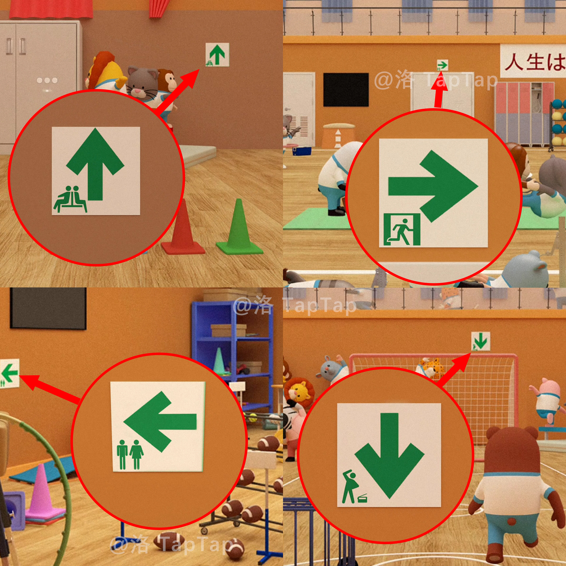 《Escape Room》体育馆超详细攻略