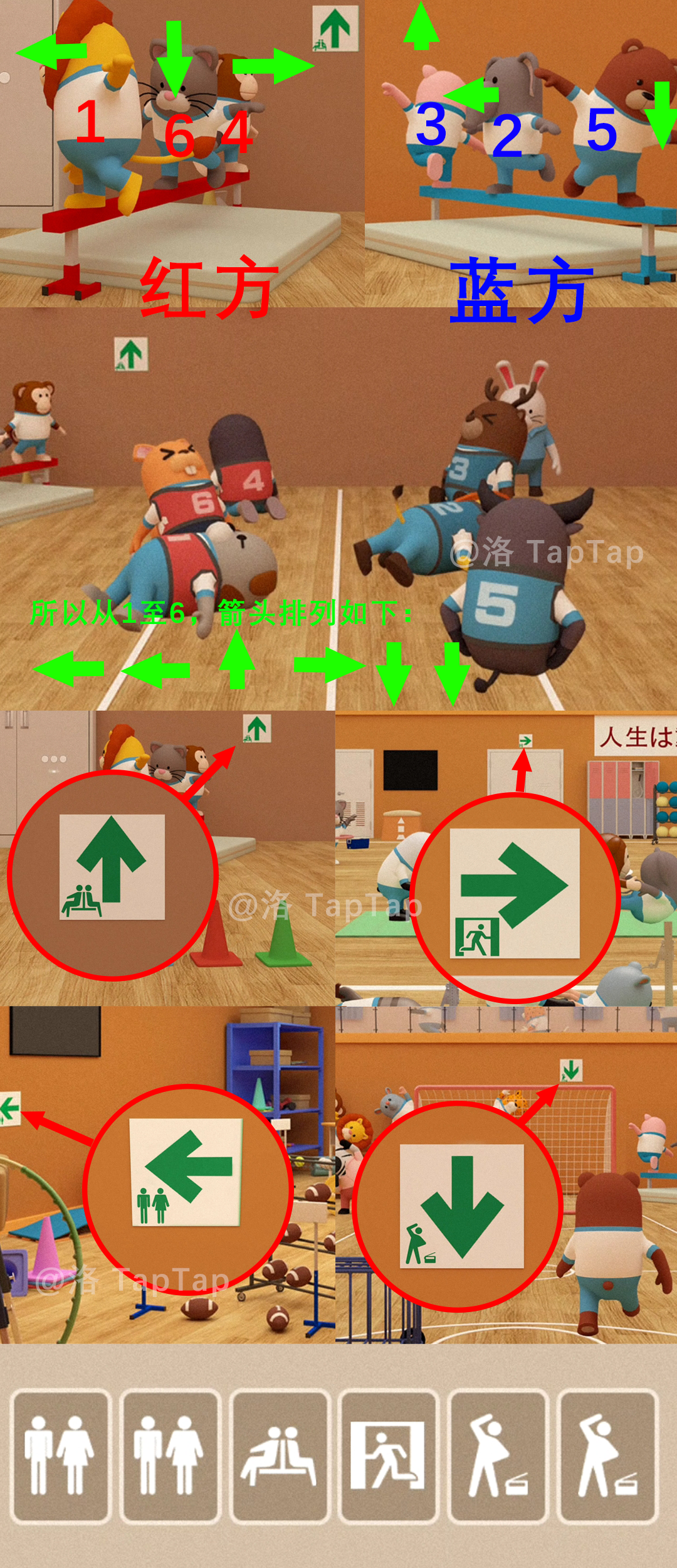 《Escape Room》体育馆超详细攻略