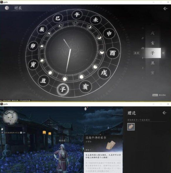 《燕云十六声》业火不熄任务攻略